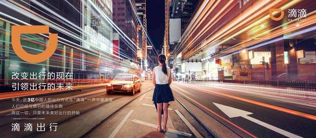 滴滴车辆改革最新消息,滴滴出行私家车标准最新消息