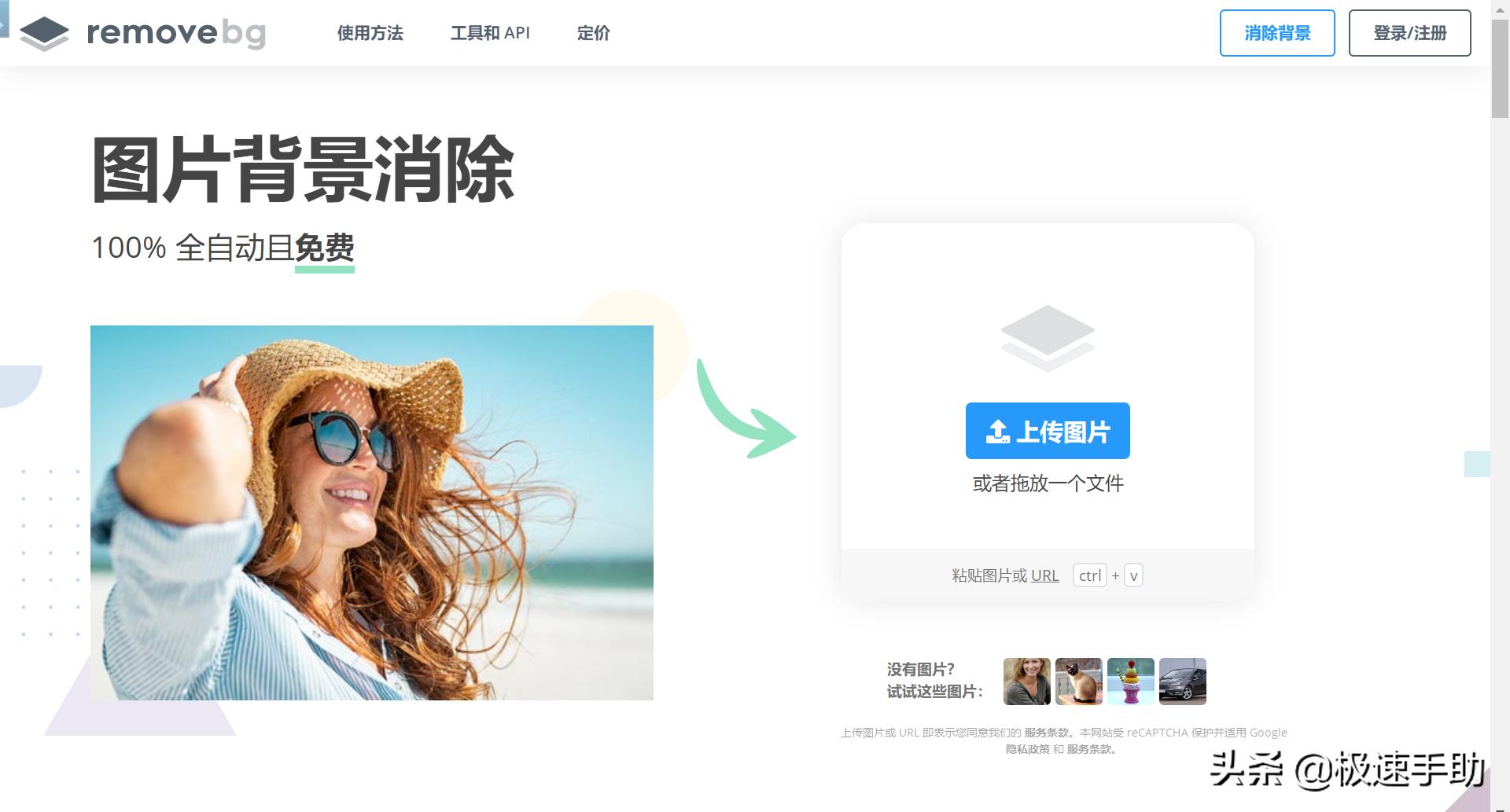 ps软件的图片处理技巧,ps无图片作图