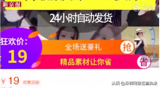 你放在朋友圈的生活照，网上卖19元一套还被印在“小卡片”上……