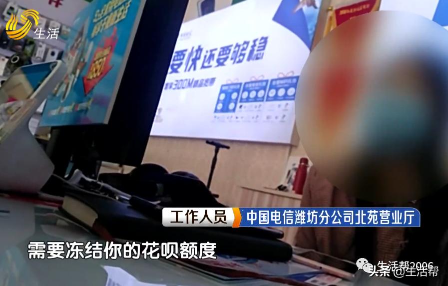 办理电信卡莫名被贷款,办张电信卡无故有了贷款