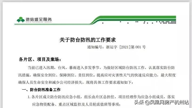 烟花过境商丘,烟花过境安庆