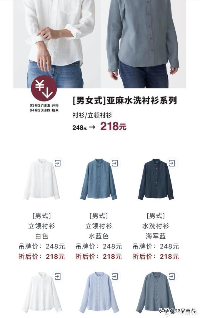 muji无印良品优惠券,muji五一活动