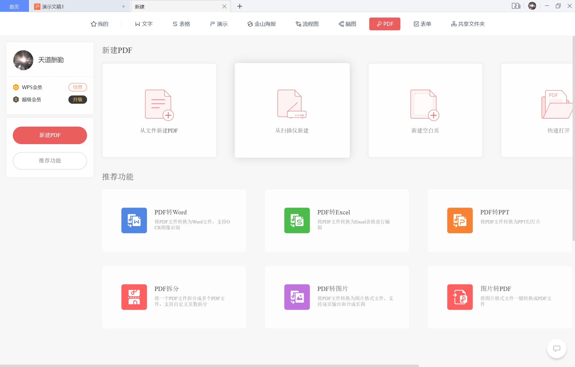 wpsoffice二级考试主要考什么,考wpsoffice二级该怎么学