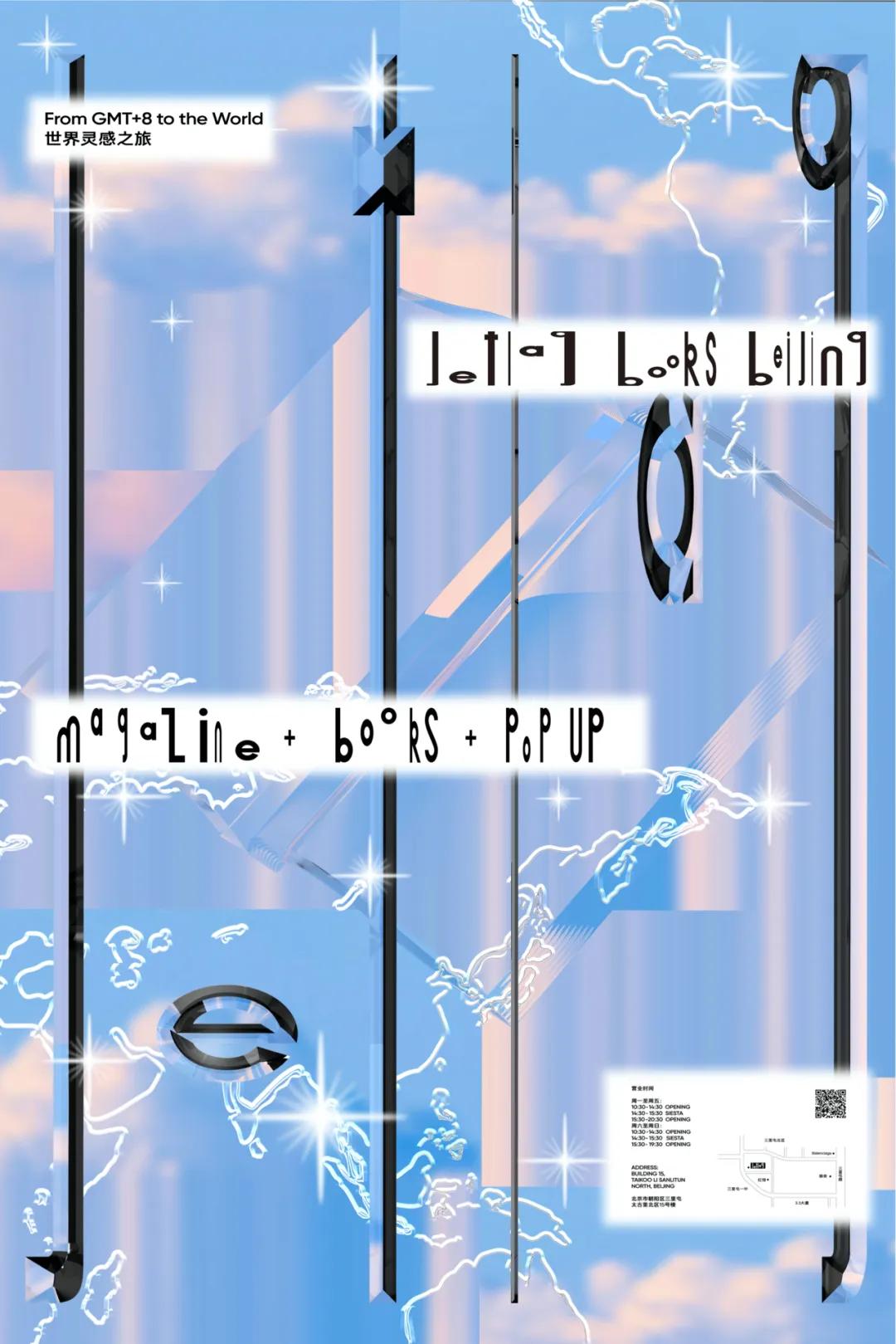 关店潮中，他在三里屯开了一家奢侈书店，用傲气向世界发起挑衅