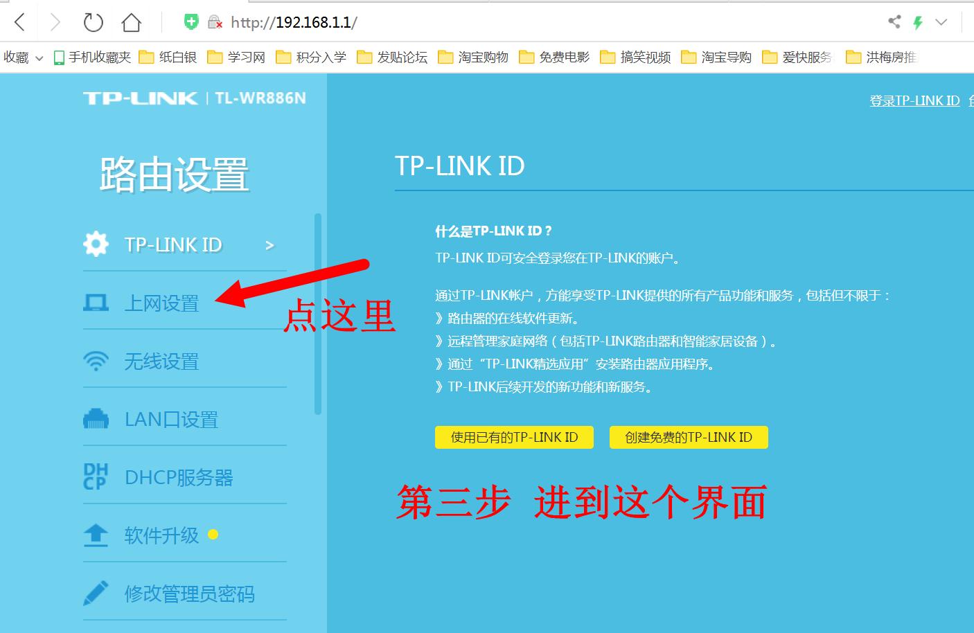 tplinkac2100路由器设置,tplink300m路由器怎么设置