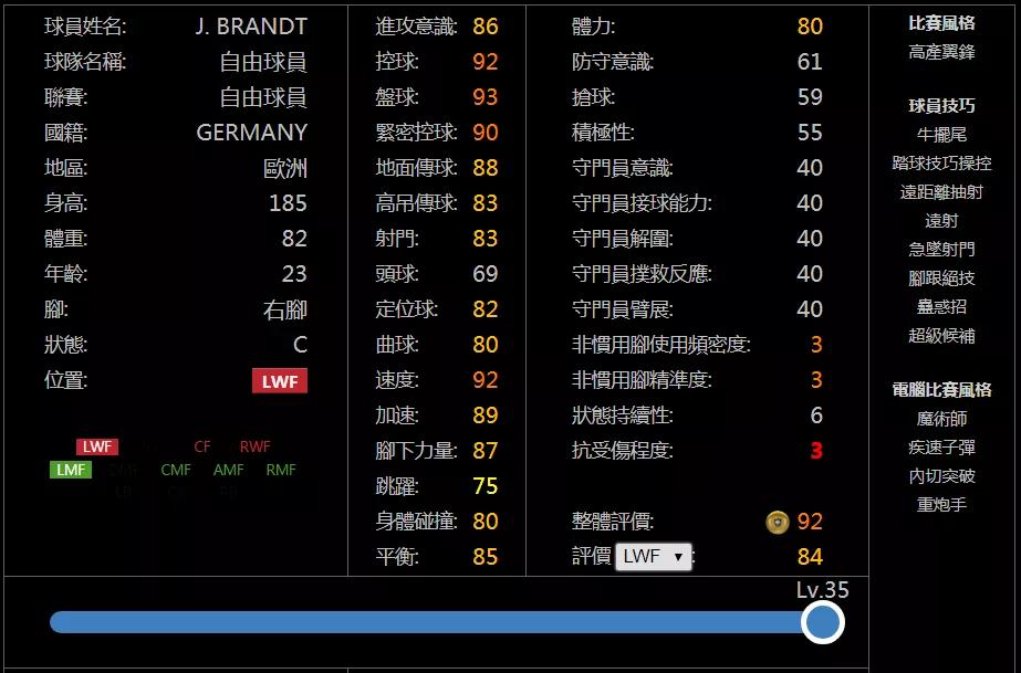 十大难以成为精选的热门球员！实况足球无法入选精选的悍将top10