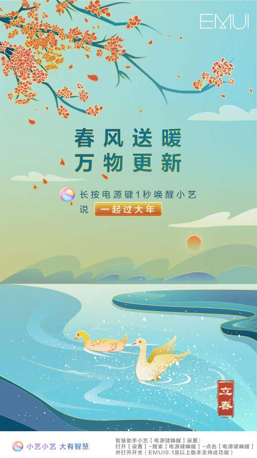 手机放烟花+财神爷打电话,OPPO这波新春骚操作满分