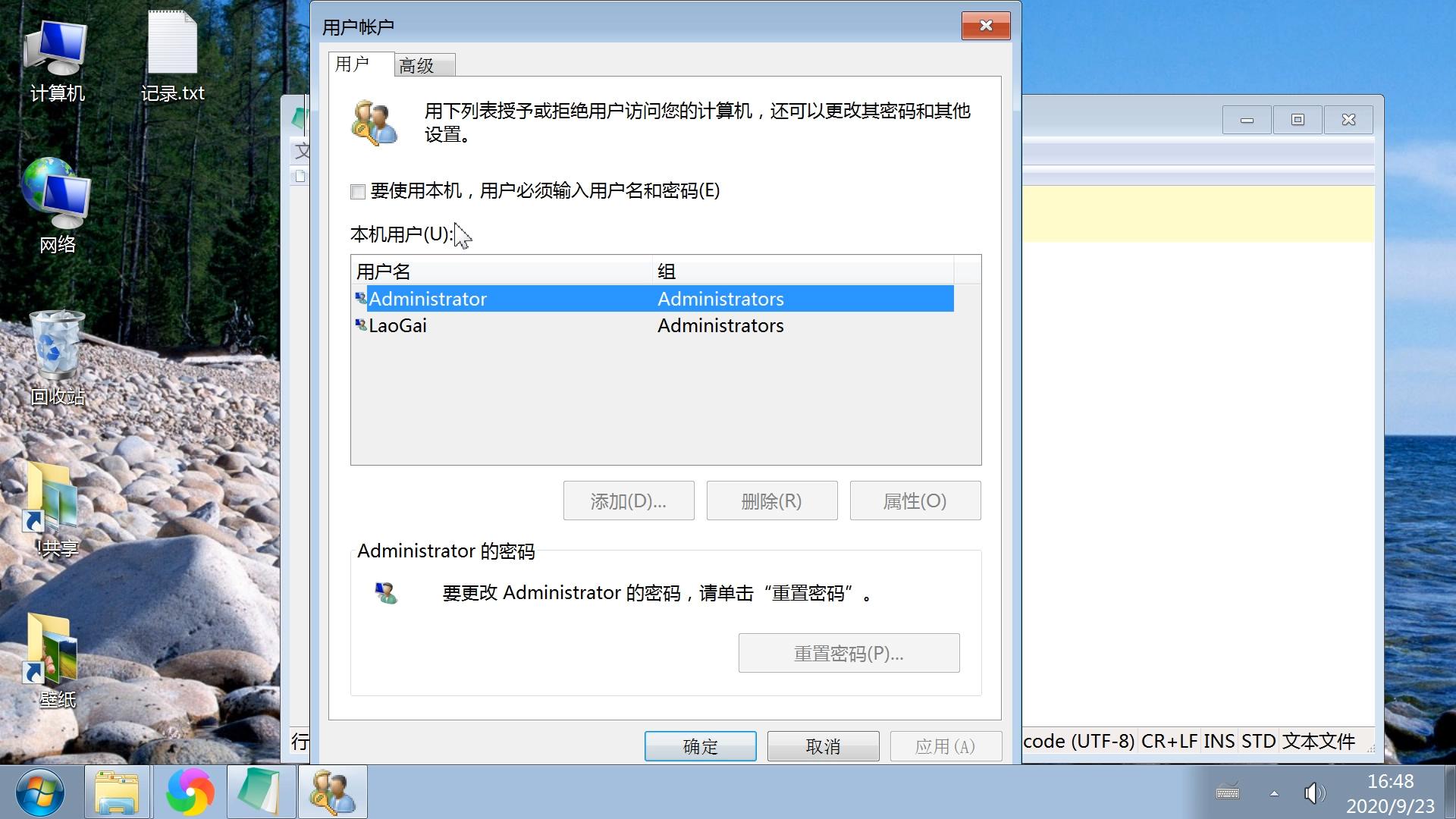 win10取消开机密码直接进入桌面,电脑怎么设置开机自动登录密码