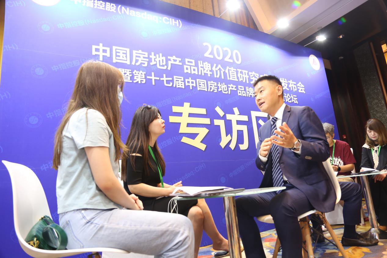 2020中国房地产品牌价值研究报告,2021中国房地产品牌价值50强发布会