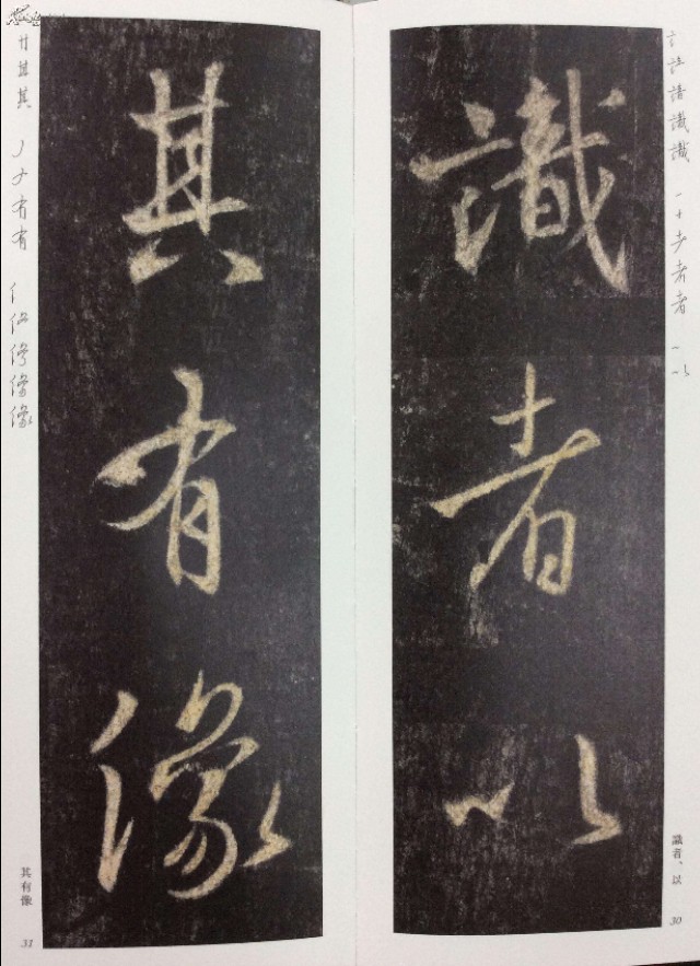 偏旁日字旁的写法,圣教序三点水有几种写法