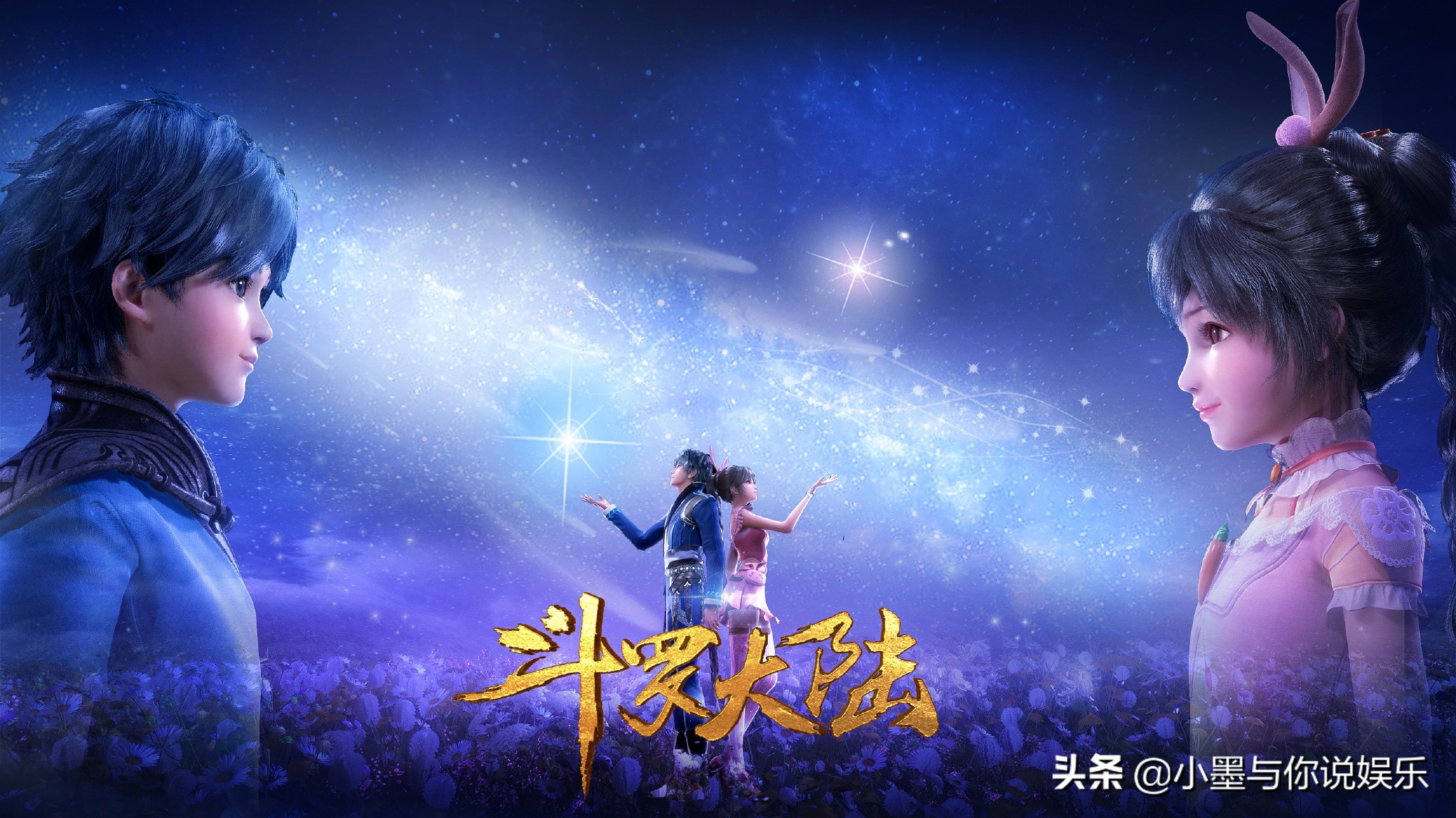 推荐好看的玄幻国产动漫,好看的国产动漫推荐爱情