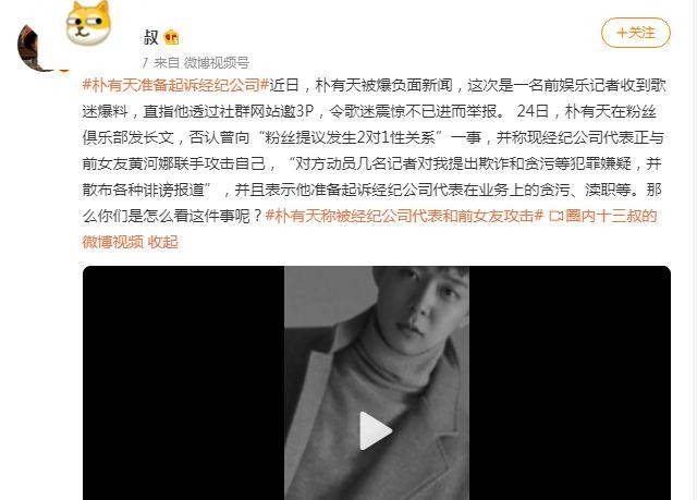 朴佑天现状,朴有天最近的消息