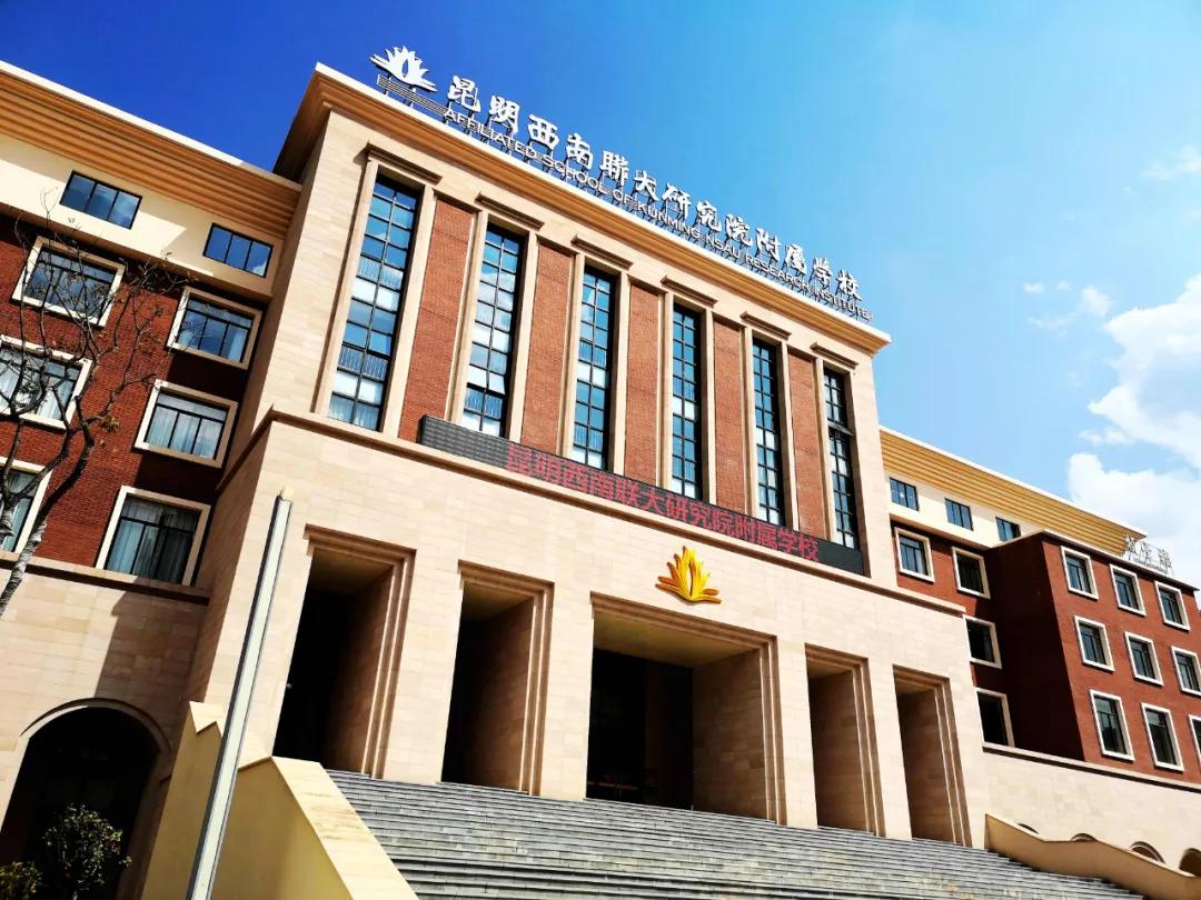 昆明呈贡区民办小学学费查询,昆明民办小学招生简章