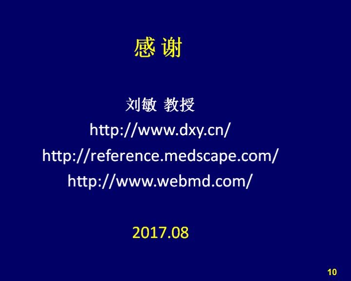 儿童分泌性中耳炎最佳治疗方法,儿童分泌性中耳炎文献