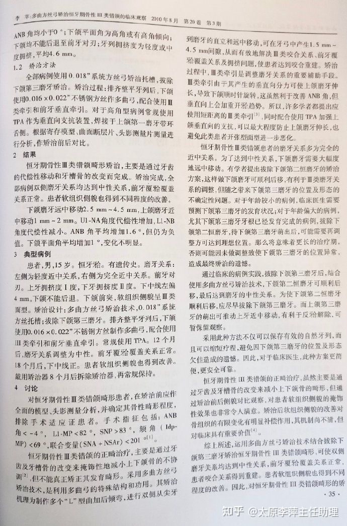 太原牙齿矫正多久可以好,太原矫正牙齿方法有哪些