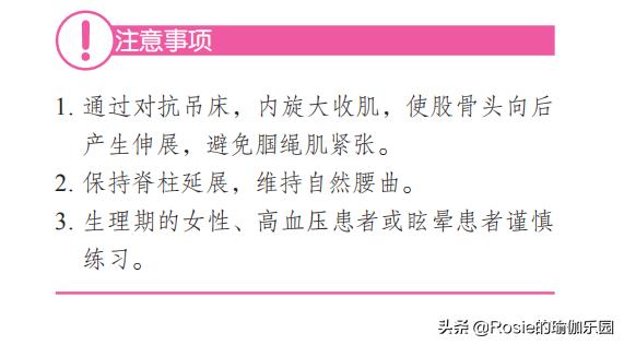 纠正溜肩的瑜伽动作,玩转瑜伽轮赶走溜肩粗臂