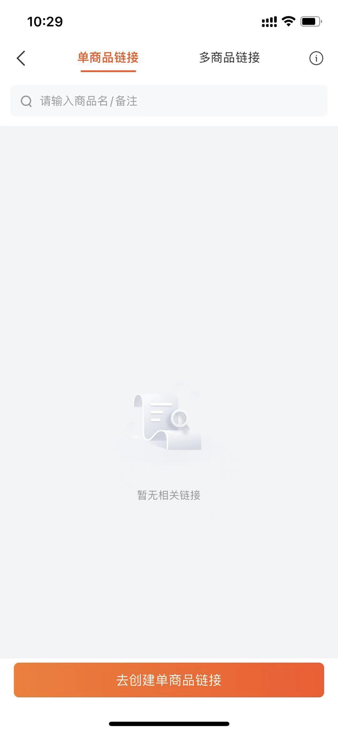 微信视频号怎么挂商店的链接,微信视频号怎么挂微信链接