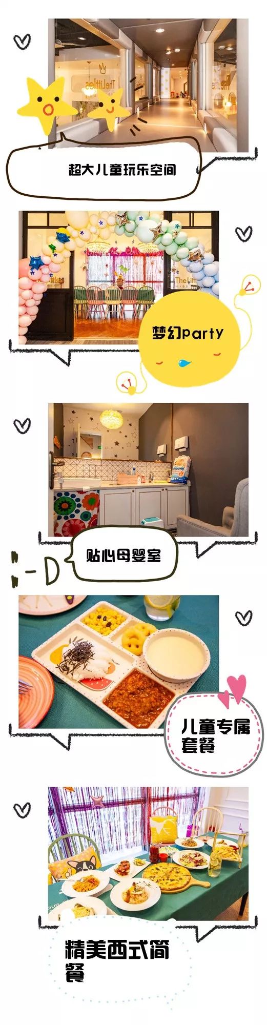 大连童话城堡,大连和平广场乐园