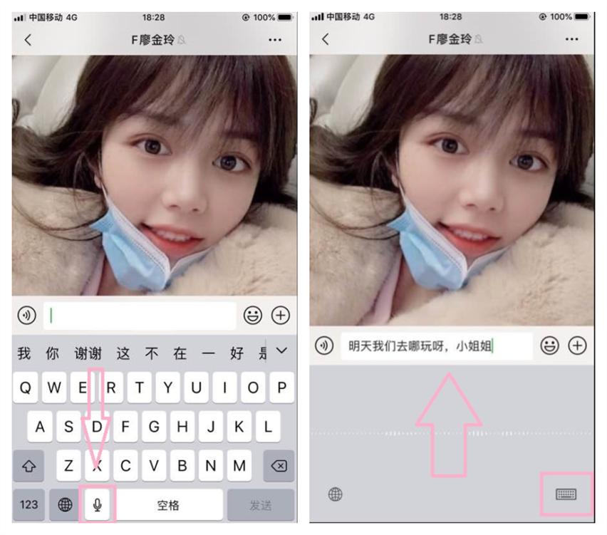 微信怎样提高打字速度和准确率,微信不会打字教你一分钟打100个字