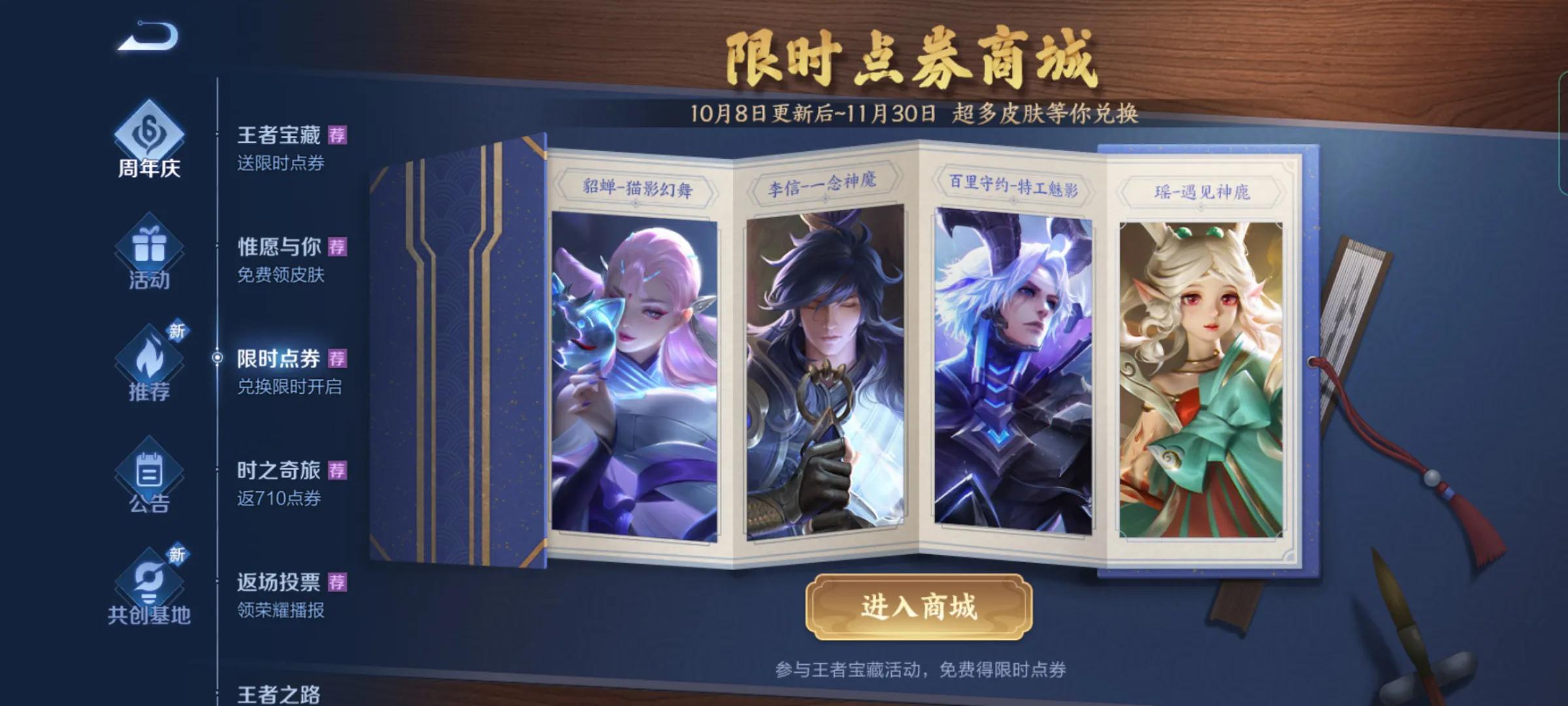 王者荣耀隐藏福利可以免费领英雄,2023王者荣耀隐藏福利领取