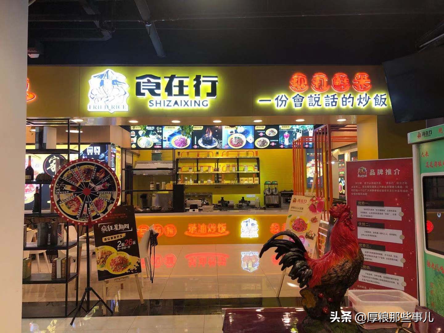 食在行炒饭加盟,食在行易拉罐茶油炒饭靠谱吗