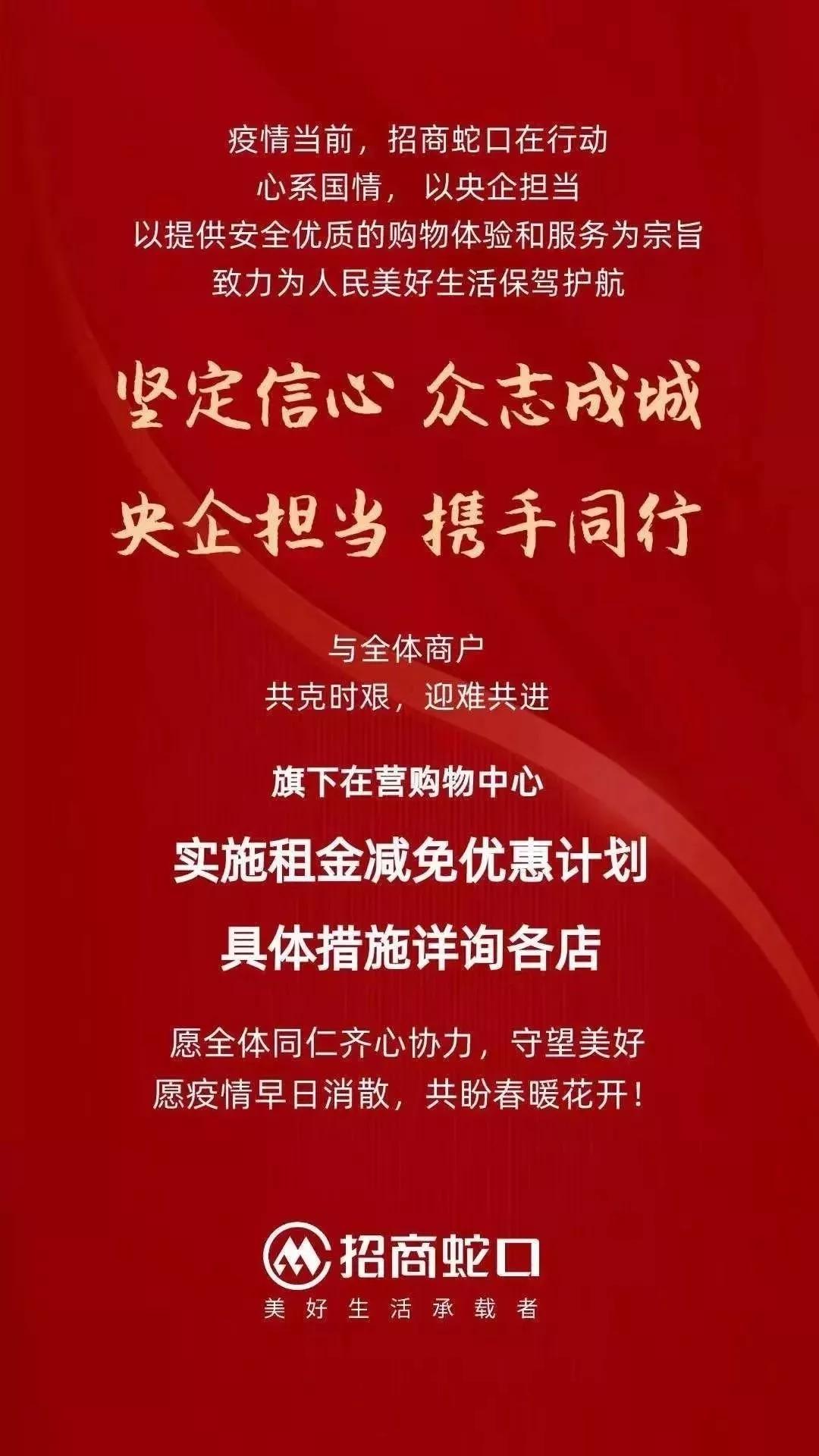 广东房东疫情为租户减租,抗击肺炎房东免租