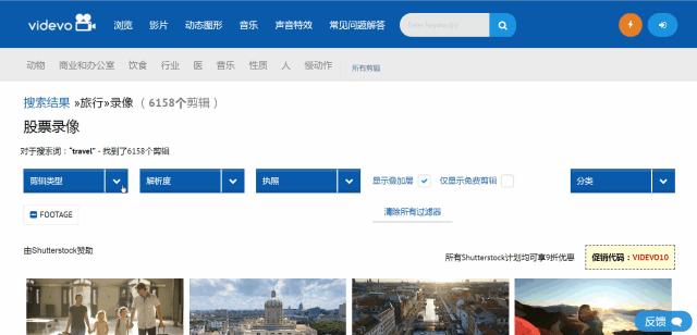 点击查看10个视频素材网站汇总,四个免费视频素材网站