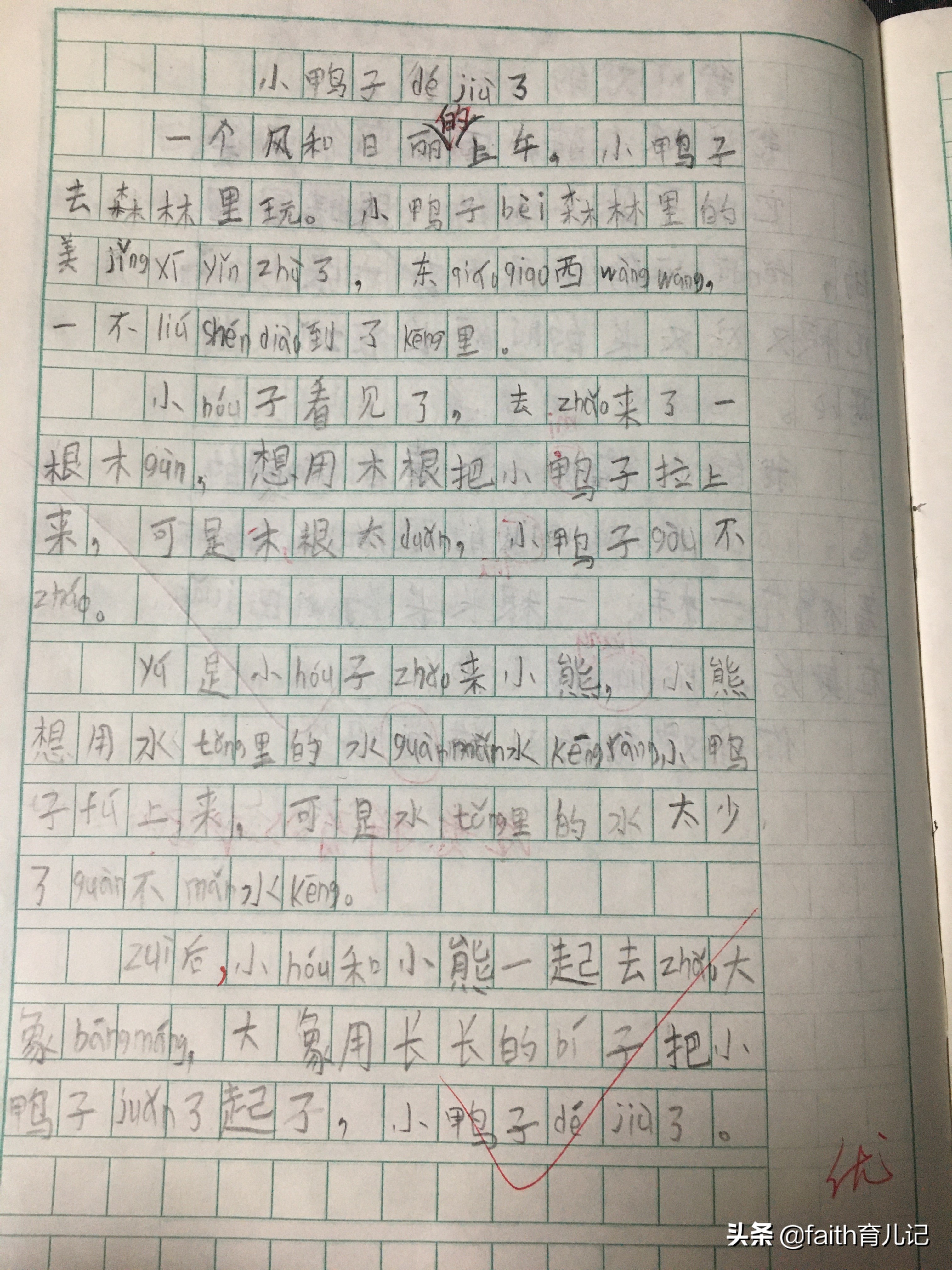 二年级小学生学写作文大全,教二年级小朋友写作100个字