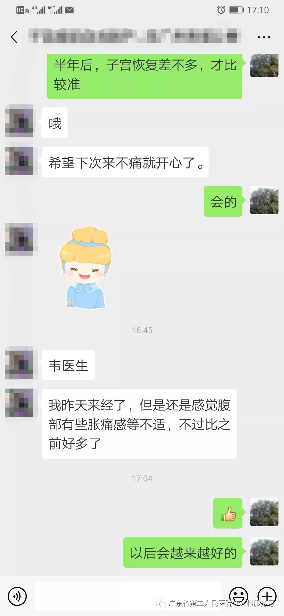 子宫腺肌症微创介入有效吗,子宫腺肌症介入微创手术几天恢复