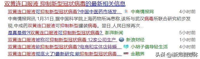 双黄连真的能治新冠病毒吗,谁说的双黄连可以抗新冠病毒