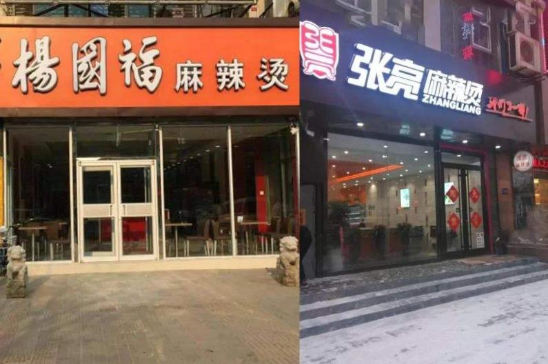 2个东北人占领整个麻辣烫市场，上万家加盟店遍布大街小巷