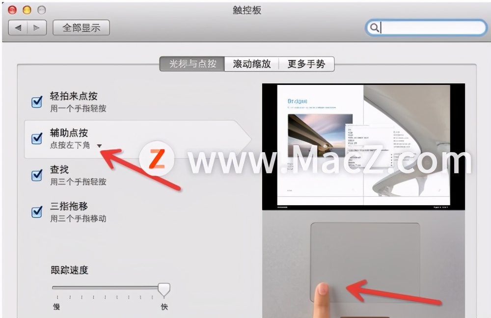 没鼠标怎么用键盘控制mac,mac鼠标左键和右键功能一样