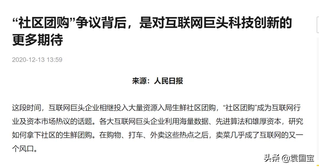 袁国宝讲中国故事,袁国宝抖音完整视频