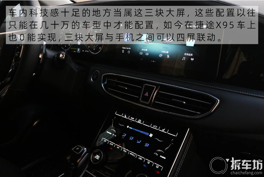 捷途x95plus2021款七座车视频,捷途x90plus与捷途x95