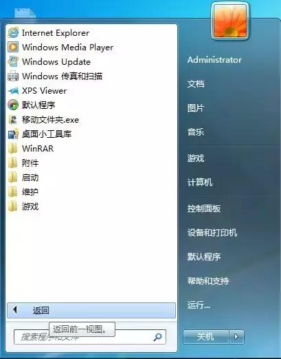 uefi模式gpt分区下怎么安装win7,新手重装win7系统最简单的方法