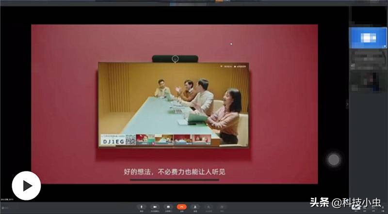 钉钉会议f1分屏,钉钉f1会议一体机演示