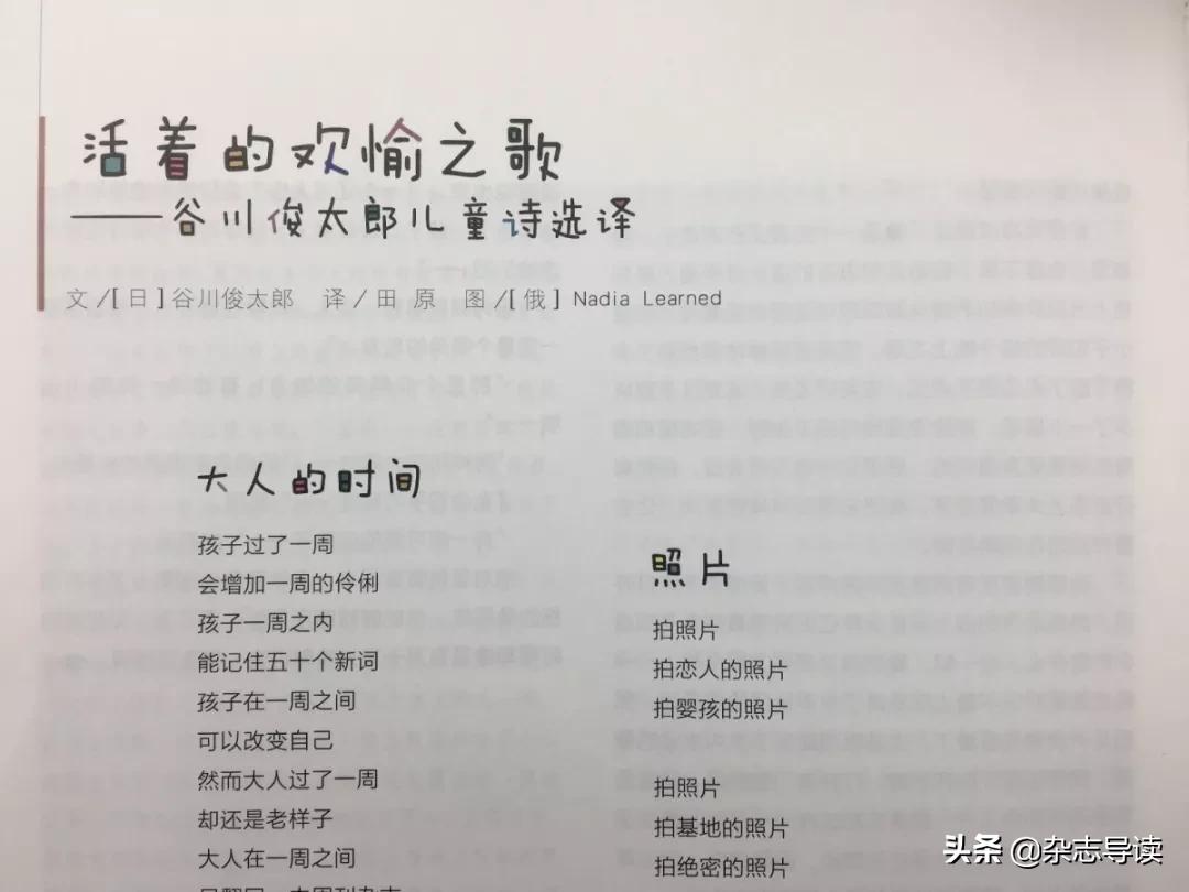 写作必看杂志推荐儿童,能帮助孩子写作提升的文学杂志