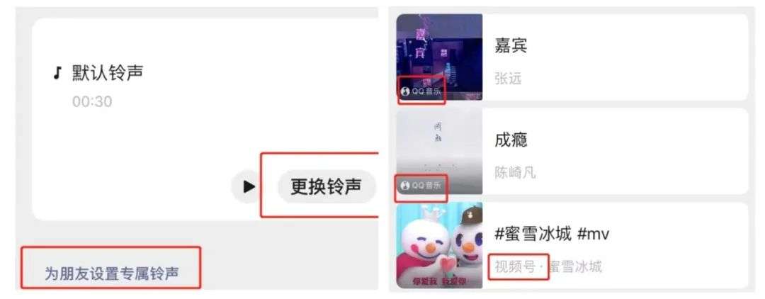 微信经典彩铃,微信推出彩铃