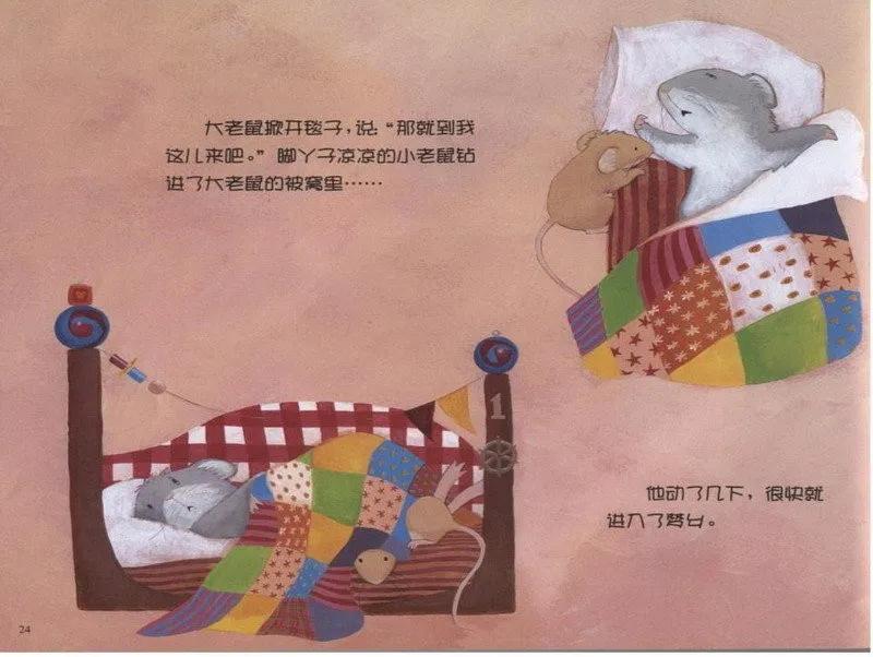 小老鼠的漫长一夜绘本教育意义,小老鼠的漫长一夜适合几岁孩子