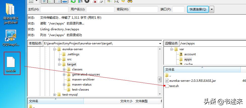 shell脚本调用jar包,脚本启动jar包的方式