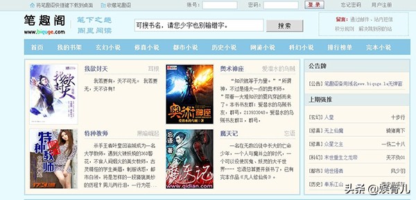 正版笔趣阁为什么会被下架,笔趣阁盗版事件