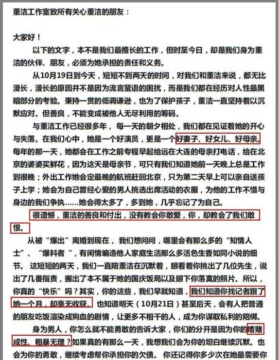 潘粤明和董洁几几年离婚的,潘粤明和董洁离婚后的状况