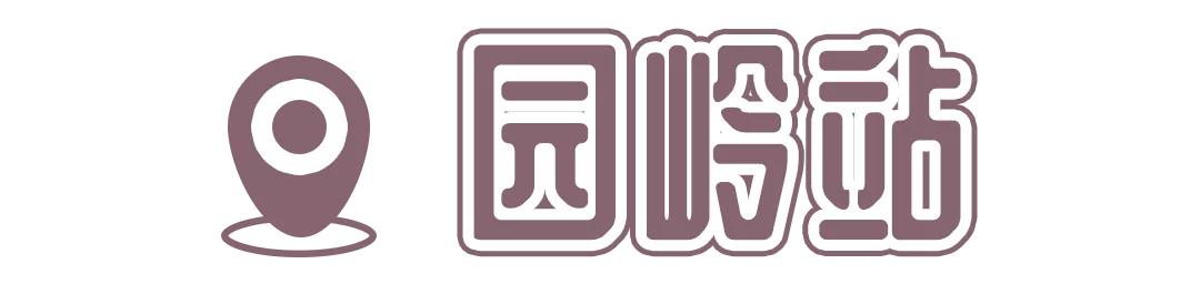 9号线上有什么景点吗,9号线游玩攻略大全