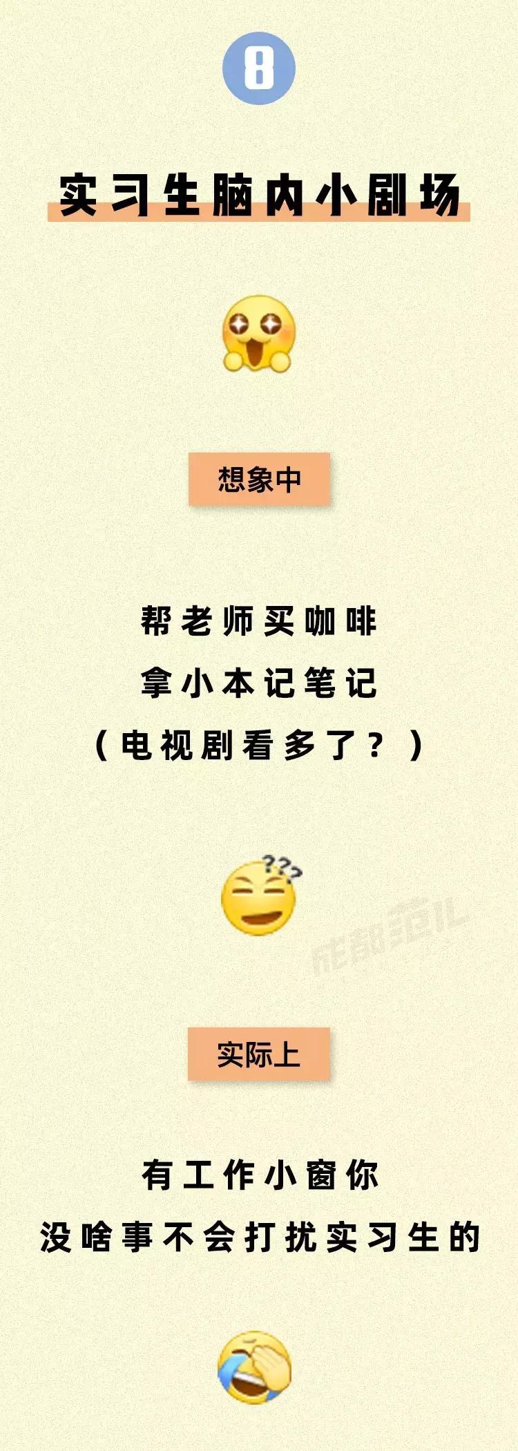 00后实习生怼上司,00后实习生吐槽年会