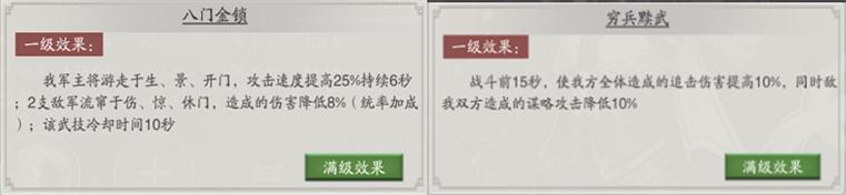 神将三国最强阵容及战法推荐,神将三国手游武将阵容