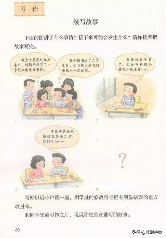 三年级上册习作难忘的生日100个字,生日三年级作文续写