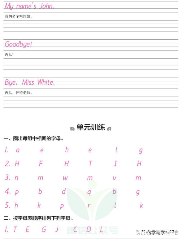 三年级上册英语词语连句测试卷,三年级上册英语单词1-6单元测试卷