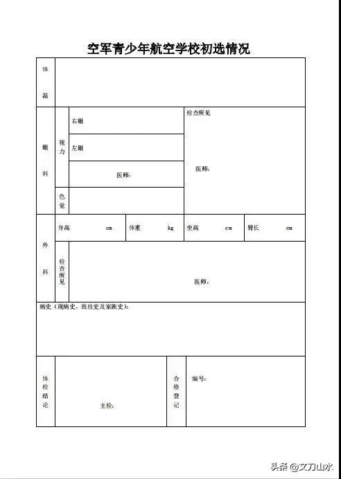 郑州九中海军航空实验班,河南省实验航空班什么条件
