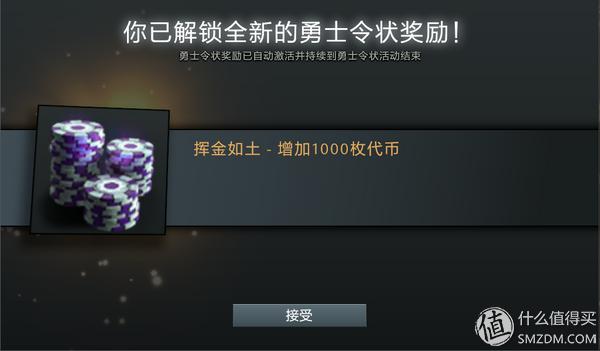 dota2勇士令状深度解析,不花钱升到100级