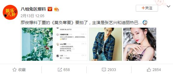 张艺兴热巴微博互动,张艺兴热巴路透